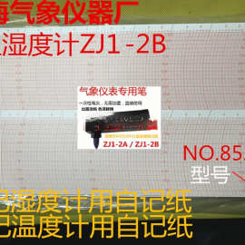 上海气象仪器厂周记温湿度计自记纸记录纸NO.8525 ZJ1-2B易梵斯