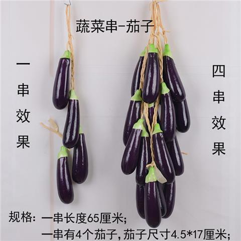 仿真蔬菜串辣椒假玉米大蒜花生农家乐饭店庭院模型装饰道具挂批发|undefined