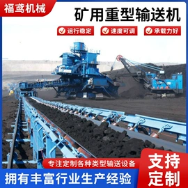 输送设备配件;输送机;矿业输送设备