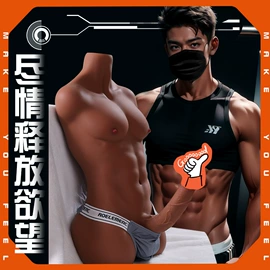 实体娃娃;名器倒模;仿真阳具