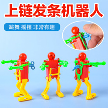 发条机器人 上链跳舞机器人 会跳舞机器人  可爱有趣地摊玩具批发