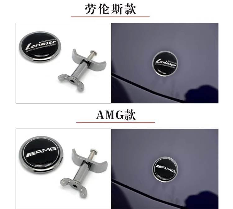 Mercedes-Benz Hood Logo C-Class E-Class S-Class C180C200E200Le260L Vertical Logo Modified Flat Logo Mercedes-Benz Car Logo