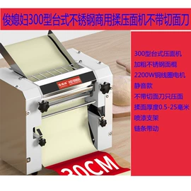 面条机;家用面条机;休闲食品加工