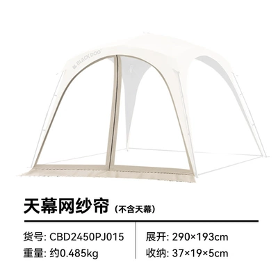 Avtomobil yan çətirləri — and Rainproof Dome Awning - mesh-curtain-beige-300300220