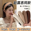 Headband, advanced hair accessory for face washing, hairpins, 2022 collection, high-quality style