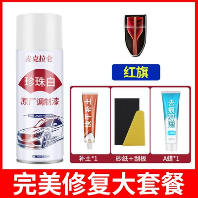 Avtomobil boya qələmləri – Paint Repair Artifact Special Nissan - red-flag-original-pearl-white-spray-paint-scar-removal-wax-soil-repair