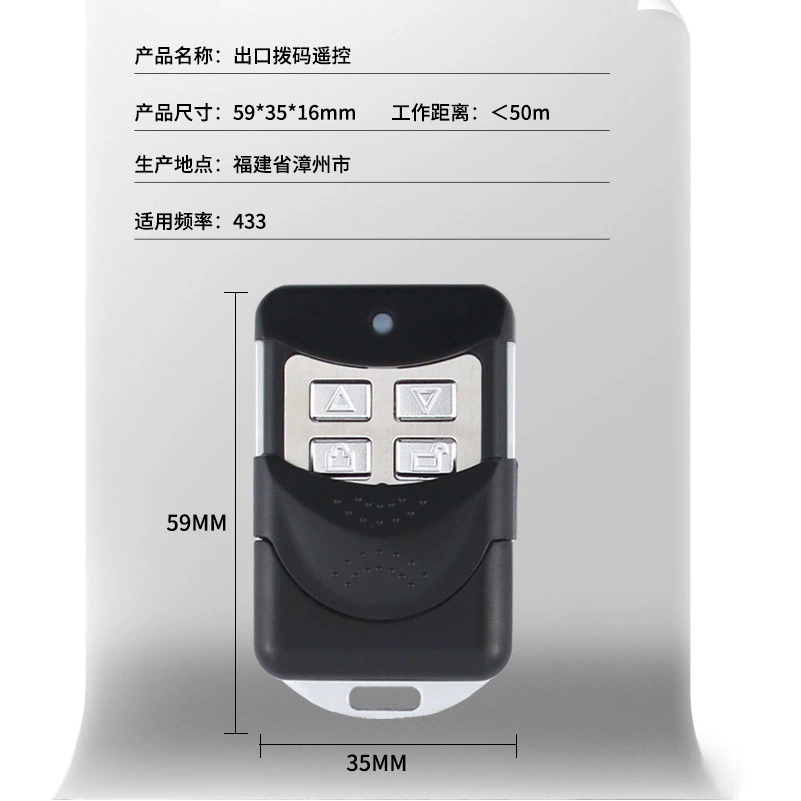 Трансграничная Внешняя торговля роликовая дверь гаража электрическая дверь 433 циферблат код ключа дистанционного управления Вьетнам