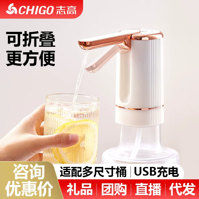 Бытовой электрический насос Chigo, устройство для разлива воды, разлив бутыли с минеральной водой, портативный автоматический насос для бочки