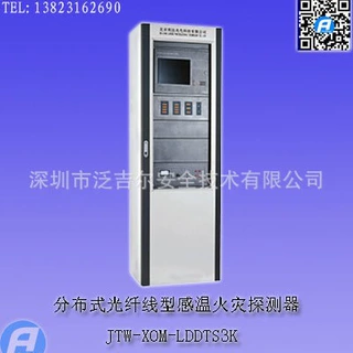 JTW-XOM-LDDTS3K分布式光纤线型感温火灾探测器
