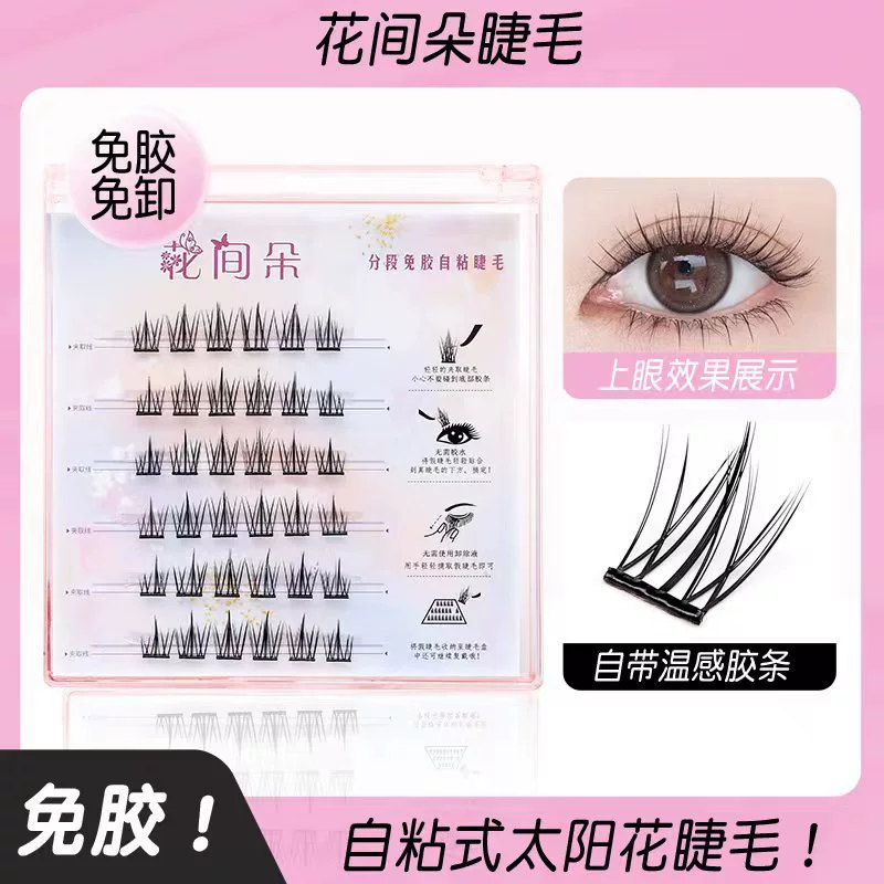 Dense false eyelashes for eyelids to create double eyelids for eyelashes, cosplay