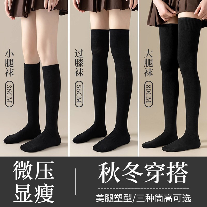 Autumn and Winter New High-Elastic Calf Socks, Non-Slip Pile Socks, Micro-Pressure Slimming Look Over-The-Knee Socks, High-End Jk Thigh Socks for Women Autumn and Winter New High-Elastic Calf Socks, Non-Slip Pile Socks, Micro-Pressure Slimming Look Over-The-Knee Socks, High-End Jk Thigh Socks for Women