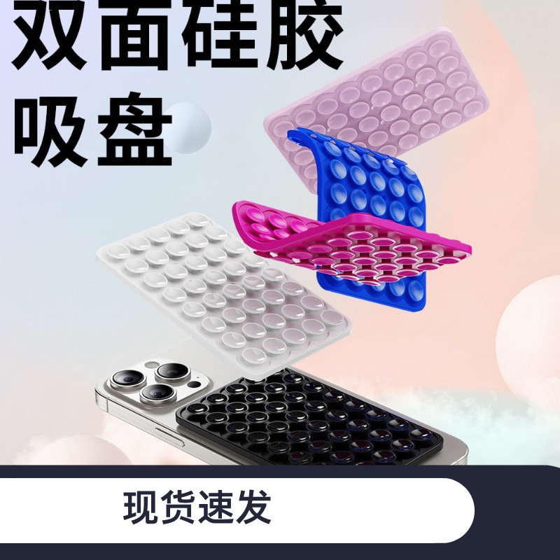 Cross-Border New Model Silicone Suction Cup Double-Sided Suction Cup Type 40-Piece Mobile Phone Sticker Square Self-Adhesive Mobile Phone Suction Cup Anti-Slip Waterproof