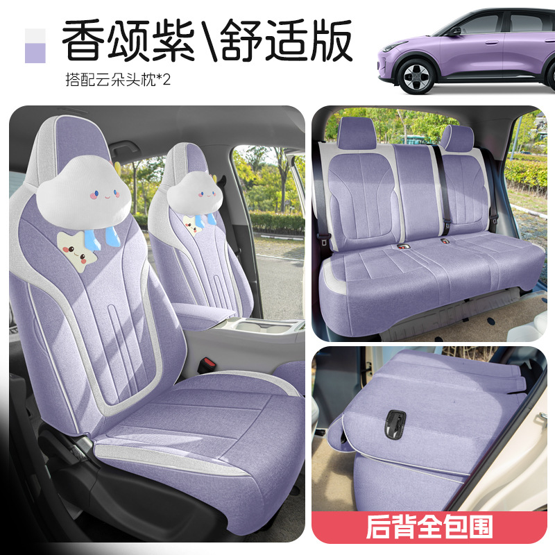 Geely – Dedicated Car Geely Modelə uyğun (Original) oturacaq örtükləri - purple