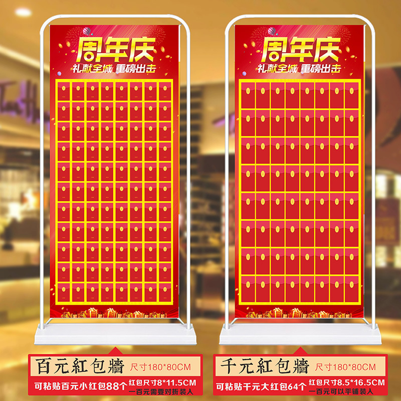 开业红包墙2025创意幸运抽奖墙展架展板周年庆气氛布置海报定|undefined