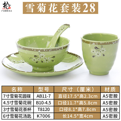 눈 국화 세트 28