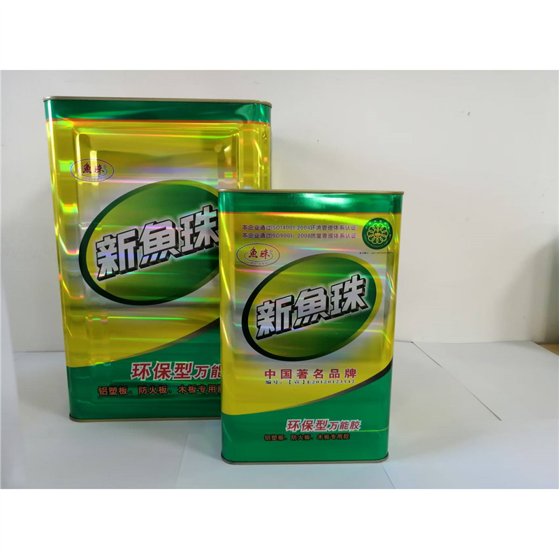 新鱼珠SBS环保型万能胶水强力粘合剂木工专用胶家具皮革广告布料