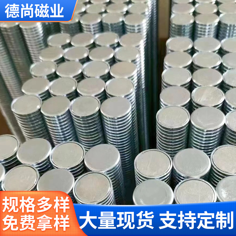 厂家批发15*2单面磁铁 钕铁硼强磁吸铁石 月饼盒玩具箱包包装磁铁