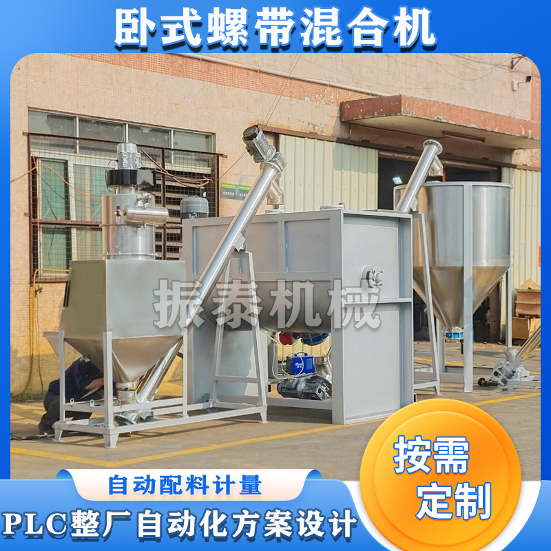 现货供应500KG染料粉末卧式搅拌机 不锈钢色粉喷液卧式拌料机