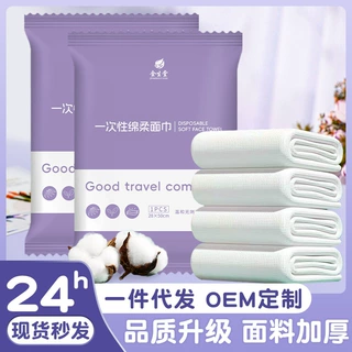 强吸水无异味不掉絮加大加厚独立包装酒店民宿专用一次性浴巾毛巾