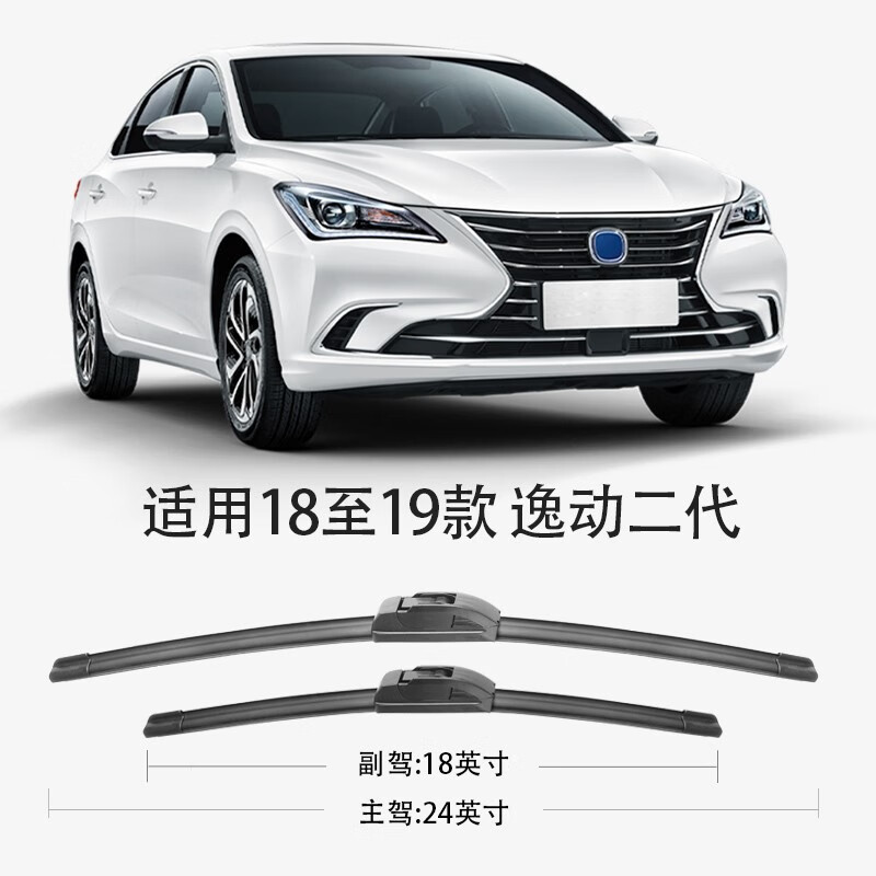 Suitable for Changan Eado Second Generation Wiper Blades, 2018 Model, 2019 Model, 2019 Rain Wipers, Special Use