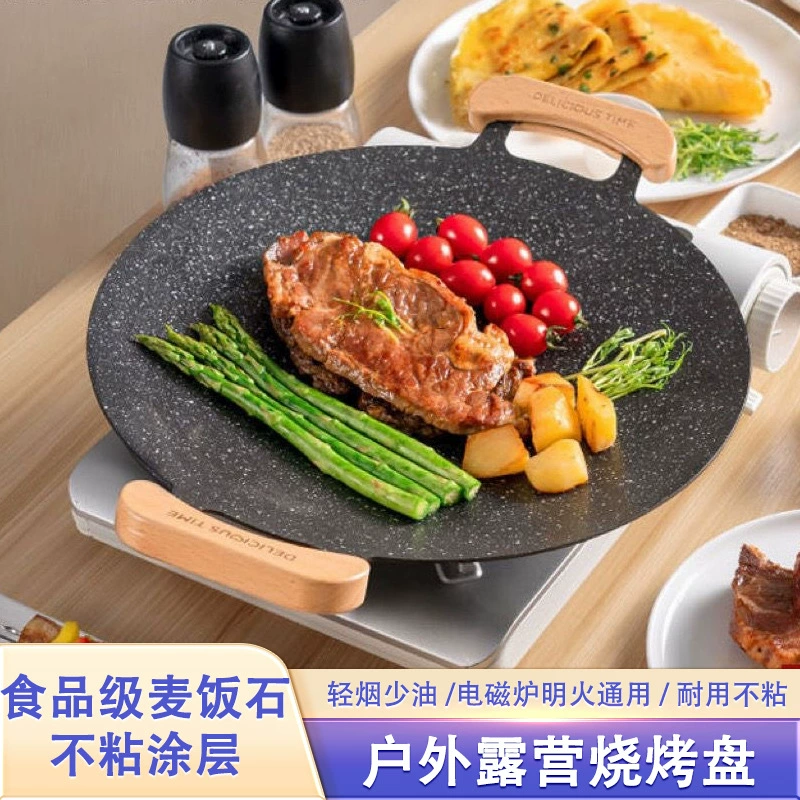 Трансграничная гриль-тарелка На открытом воздухе Кемпинг Тарелка для барбекю в Корейском стиле Тарелка для барбекю Бытовой картридж Плита теппаньяки Антипригарная гриль-тарелка Тарелка для жарки