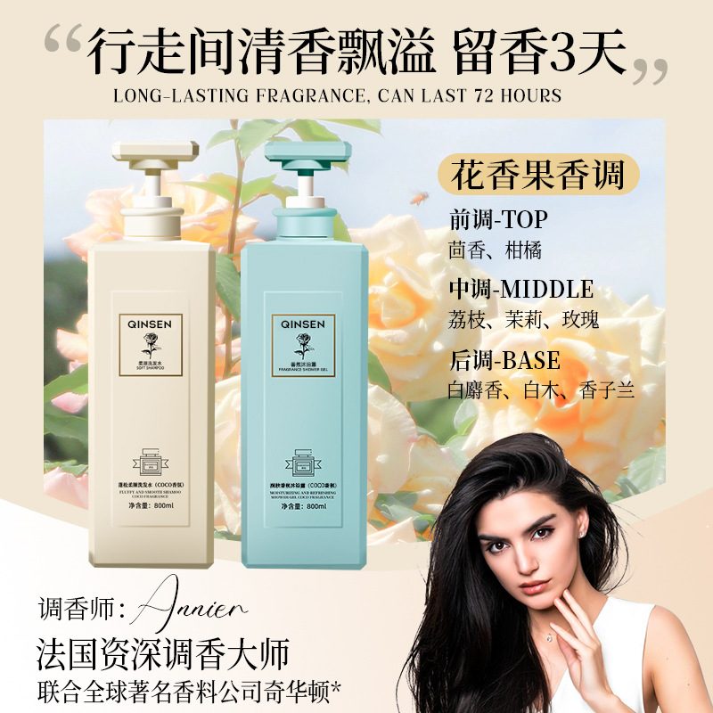 Shampoo de fragancia, gel de baño, aislamiento térmico, hidratación, refresco, aroma, anti-capacpa, anti-oxígeno, agente de cabello doméstico de hotel.