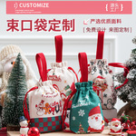 圣诞节抽绳束口袋定制便携礼品收纳袋抽拉式束口手提帆布袋定做
