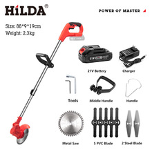 HILDA/希尔达锂电割草机打草机园林修剪机除草机园艺工具