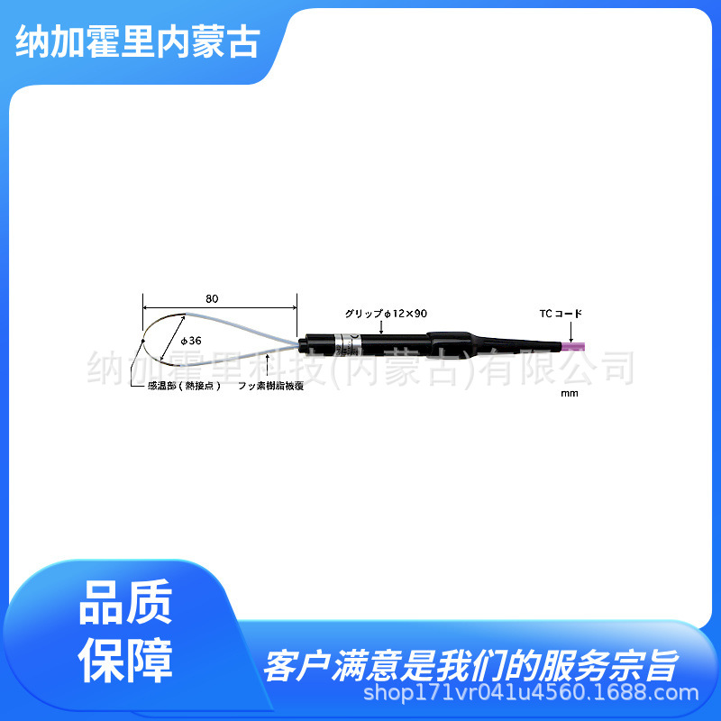 ANRITSU安立计器 高温耐久型表面温度传感器 619K-010-TC1-ASP