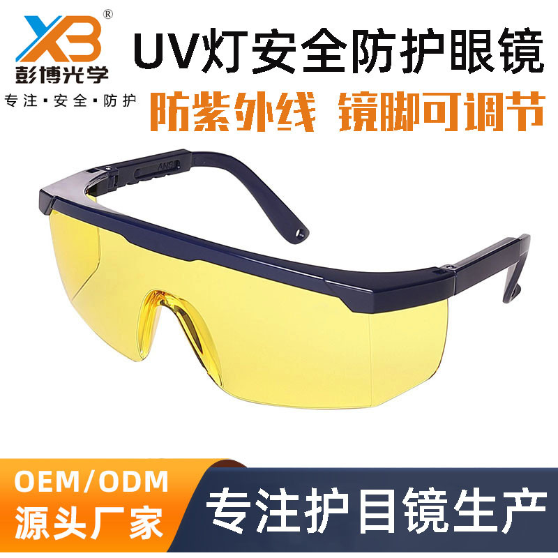 Uv400 Goggles, Anti-Uv, Infrared Splash-Resistant, Scratch-Resistant, Impact-Resistant Light Safety Protective Glasses
