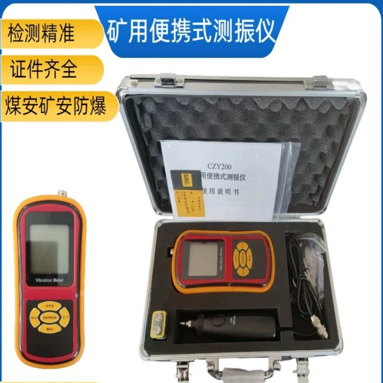 CZY200 Высокоточный взрывозащищенный виброметр для шахт портативный разделенный измеритель смещения ускорения вибрации измеритель