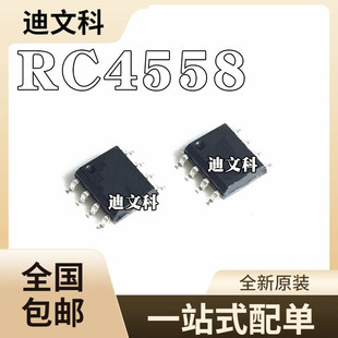 RC4558DR RC4558 RC4558DRG4 SOP8 �NƬ8�_ ȫ��ԭ�b