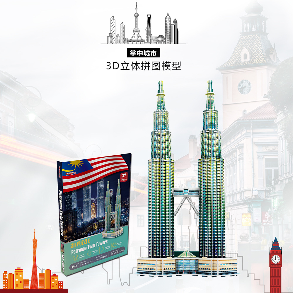 A0105 트윈 타워-영어 포장