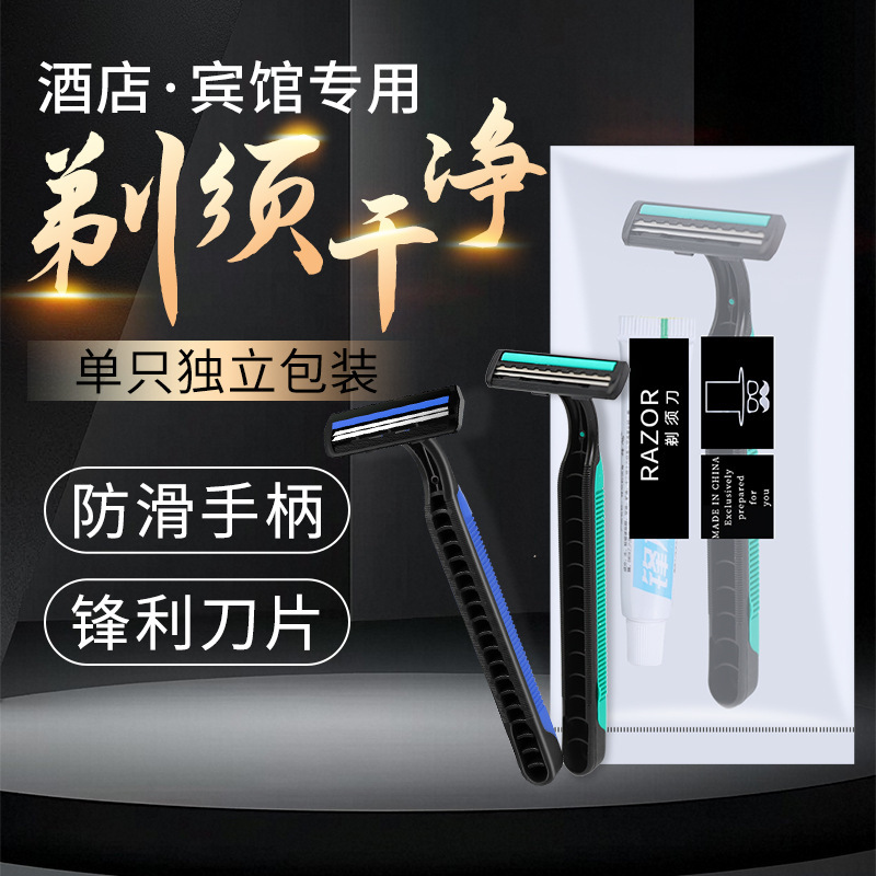 Disposable Shaver Separate Packaging Hotel Special Manual Razor Portable Household Homestay Hotel Razor