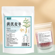 黄芪麦冬五味子60g养生滋补现货代发黄芪麦冬五味子茶