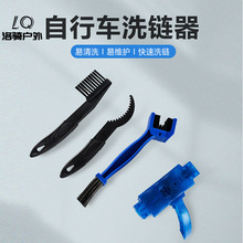 山地自行车洗链器套装单车链条清洗器润滑油飞轮牙盘清洁保养工具