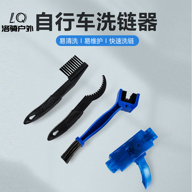 山地自行车洗链器套装单车链条清洗器润滑油飞轮牙盘清洁保养工具