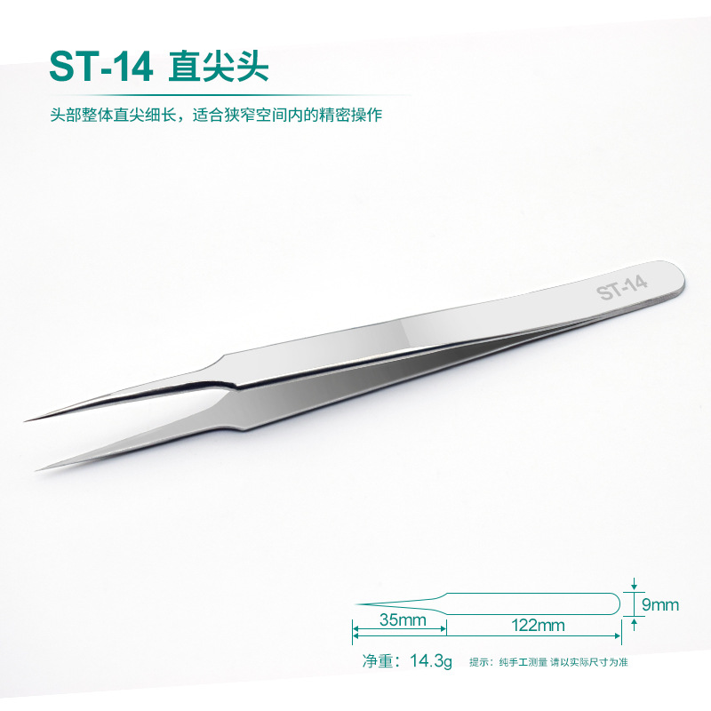 不锈钢ST-14标准特尖.jpg
