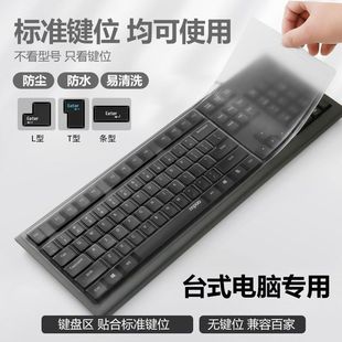 Universal Keyboard Film Desktop Keyboard Computer Protective Film Mechanical Keyboard Dust Cover Concave and Convex Transparent Keyboard Film