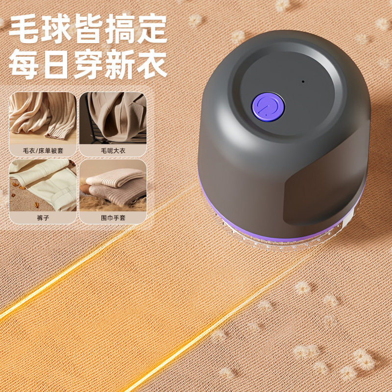 家用剃毛器毛球修剪器毛衣袜子刮毛器去毛球神器剃毛机去球器|undefined