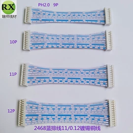 电子线;连接器;排线
