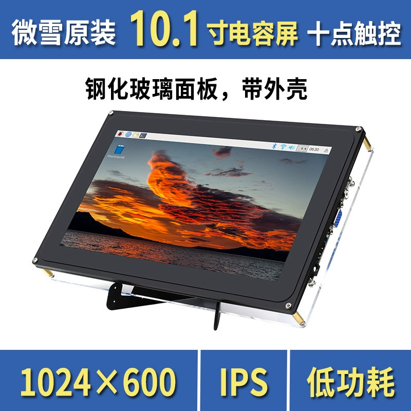Weixue 10.1inch емкостный сенсорный экран Raspberry Pi дисплей HDMI/VGA/AV высокая совместимость с корпусом