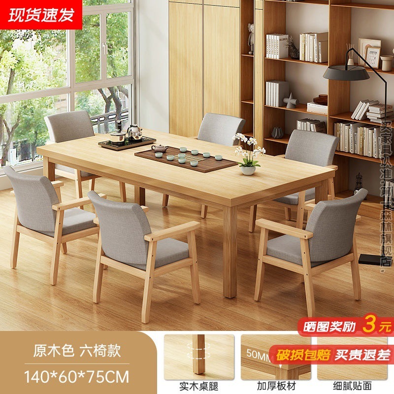 Mesa de té nueva combinación china de piernas de madera sólida mesa de té de oficina mesa de té doméstica sala de estar mesa larga mesa larga