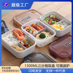 電子レンジのプラスチックの新鮮な箱と日本式の密封の多格の弁当箱の携帯型の学生の弁当箱の弁当箱