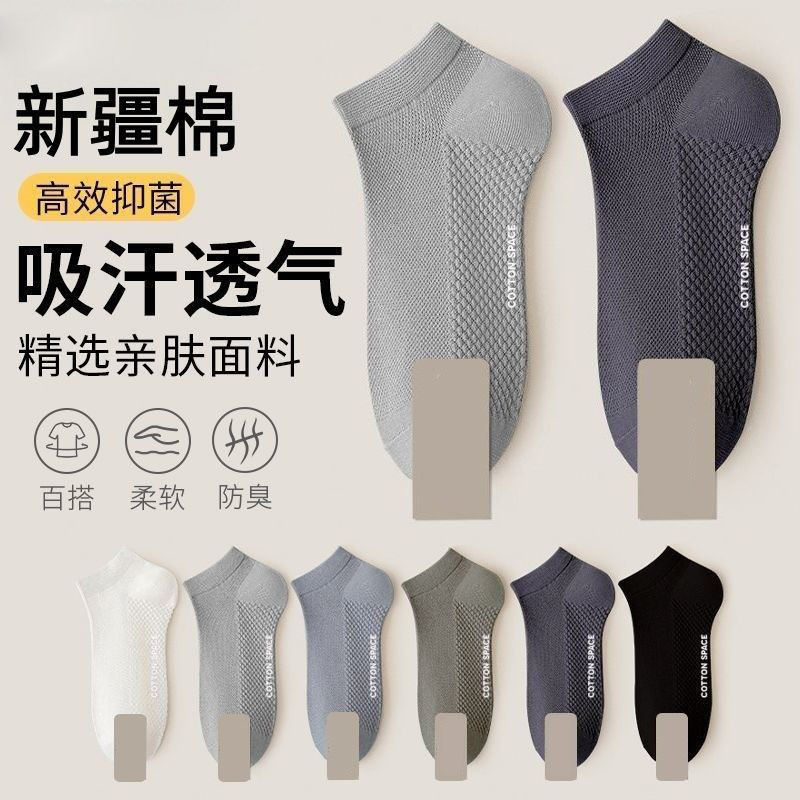 Xinjiang Cotton 7A Antibacterial Socks Men's Spring and Summer Thin…