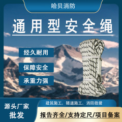 ハーベナイロンロープメーカーはナイロンロープ登山高所作業安全ロープ緊急消防ロープを供給しています。