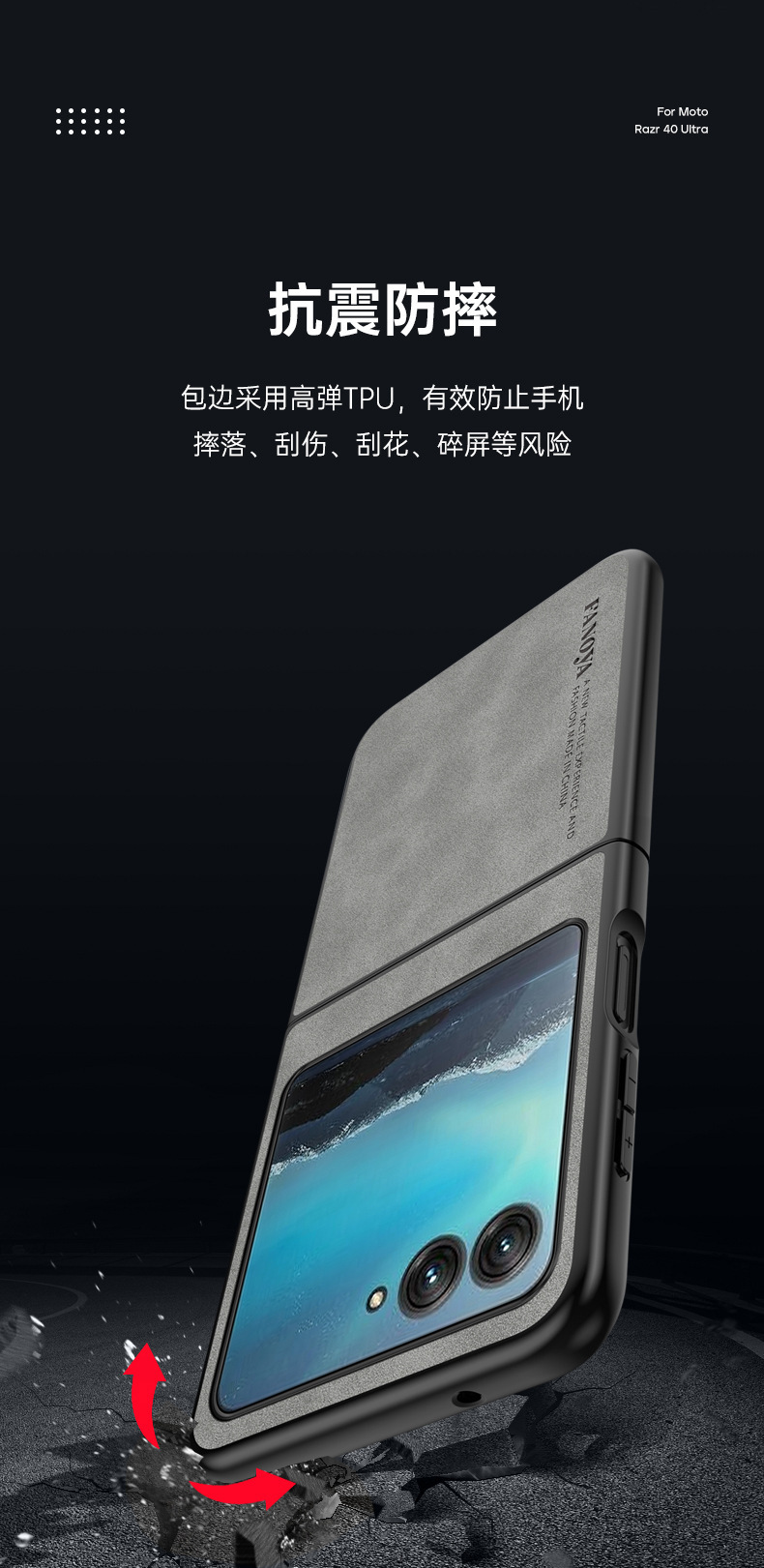 Moto-Razr-40-Ultra羊巴皮壳_11