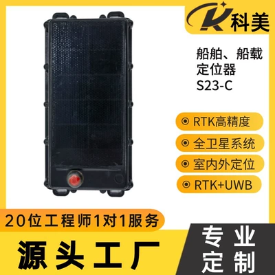 Directly Supplied from the Manufacturer, 4g Wireless Locator for Ships, Dual-Mode Beidou High-Precision Remote Monitoring Anti-Theft Marine Tracker