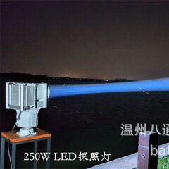 Yfw6122ledサーチライト、リモコンサーチライト、パトロールサーチライト、250w工業リモコンサーチライト