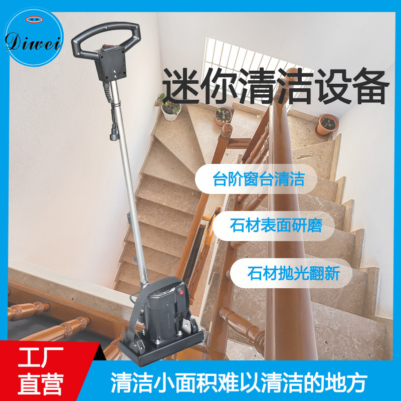 Diwei Mini small stone tile glass washing machine step window sill wash basin narrow floor polishing grinding